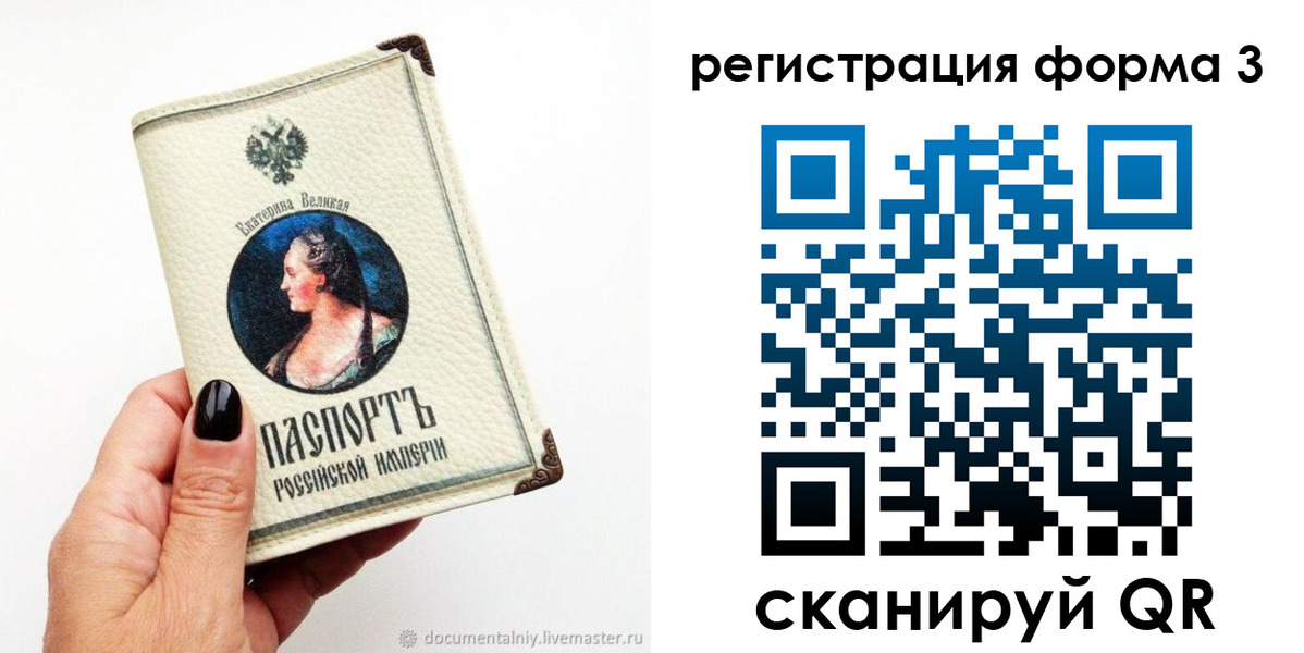 временная регистрация 2025 в Серове