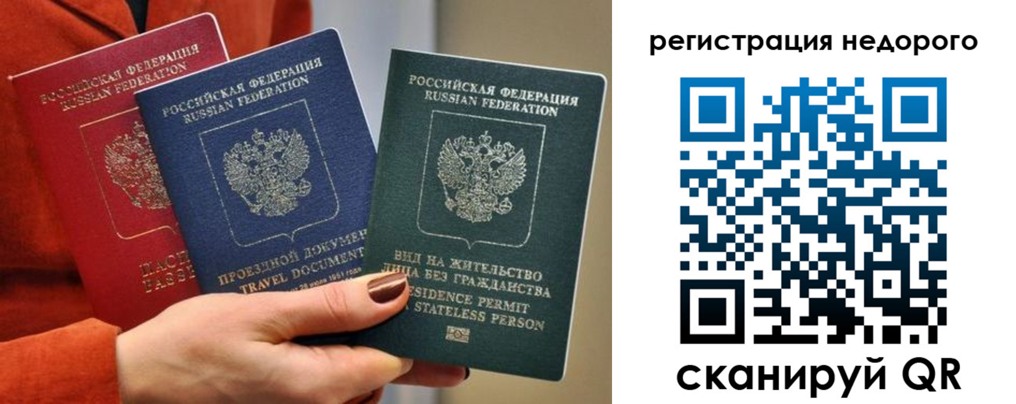 временная регистрация поиск в Серове
